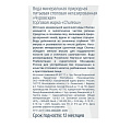Вода минеральная Chureau 9.5 PH 1л