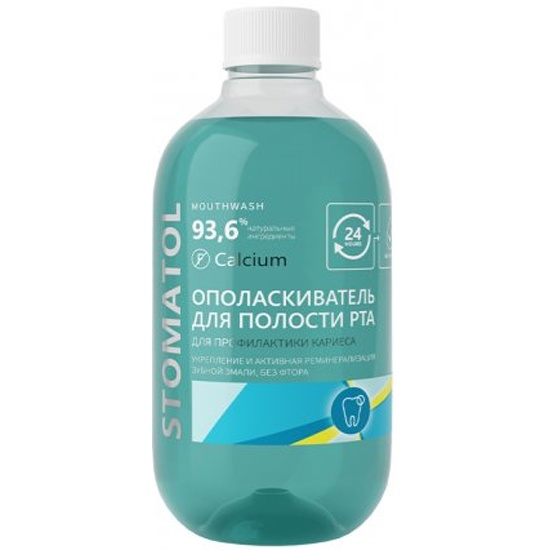 Ополаскиватель для полости рта Calcium STOMATOL 500 мл