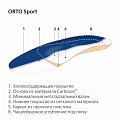 Стельки ORTO-Sport (Размер: 37/38)