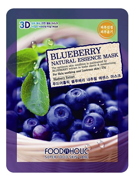 Маска тканевая FOODAHOLIC 3D Mask Sheet Blueberry (23ml)